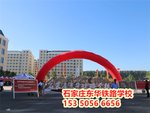 鐵路本科院校有哪些？