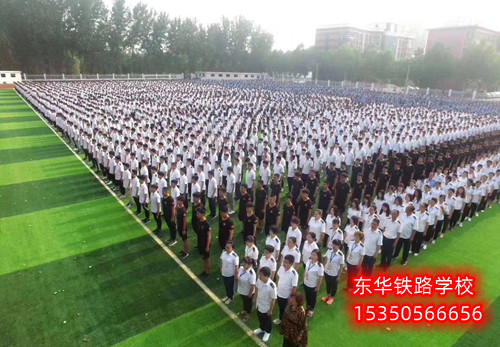 石家莊東華鐵路學校2024年助學優惠政策