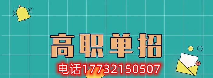 單招考生錄取后可以當兵嗎？