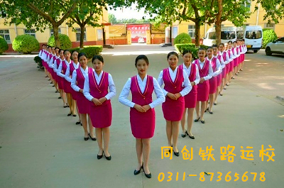 石家莊同創鐵路學校聯系方式