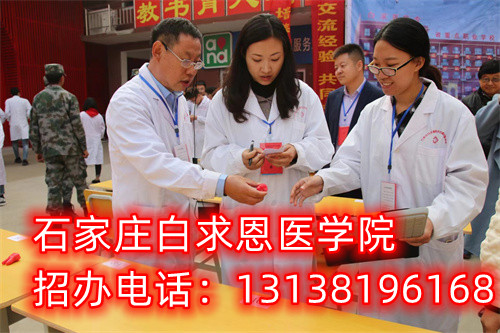 石家莊衛(wèi)校招生條件