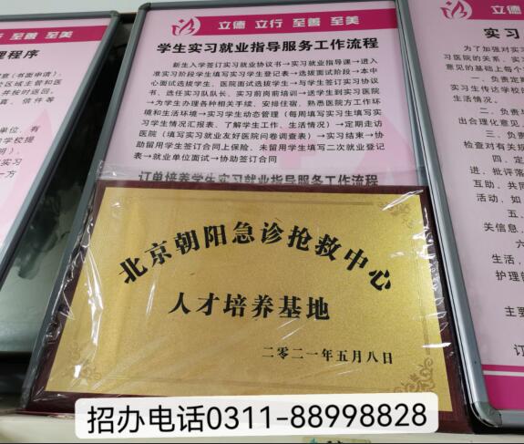 天津護(hù)士學(xué)校中專