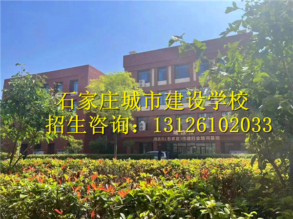 2024年石家莊城市建設學校3+2錄取分數線