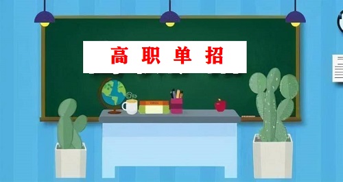 2024年河北省高職單招考試七類和高職單招對口醫學類控制線