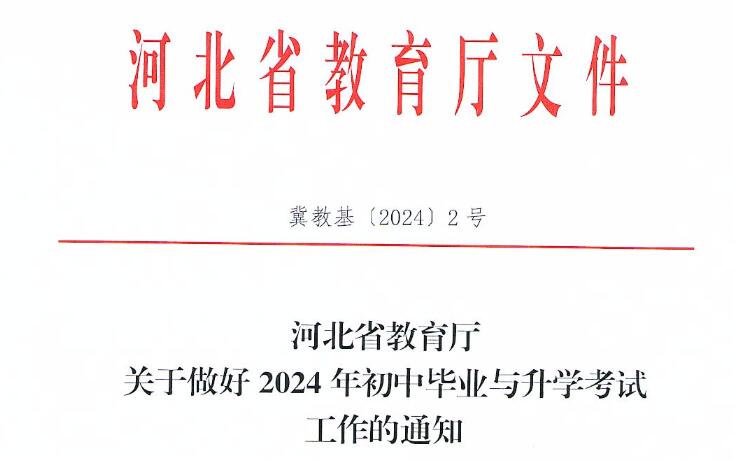 2024年中考每科滿分是多少分