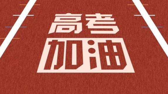 高考查分時間是什么時候