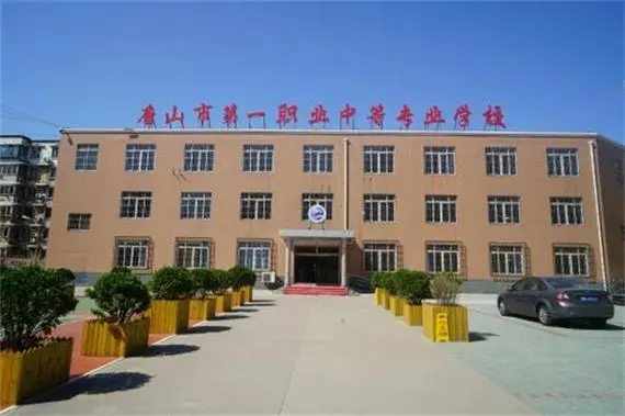 唐山市重點中專學校名單