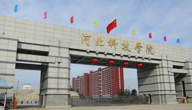 河北科技學院2024年單招免試入學公示