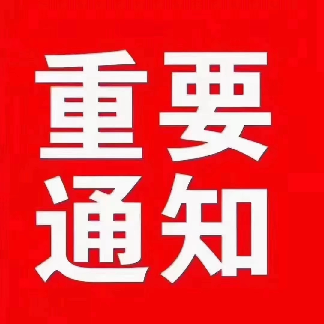 全國中小學學籍系統