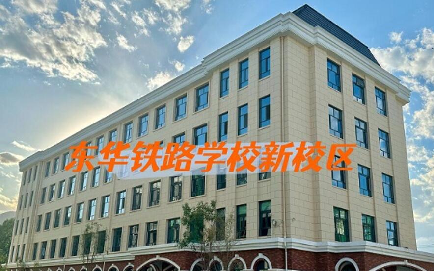 石家莊東華鐵路學校主要招收哪些學生？