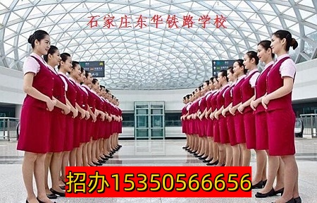 石家莊東華鐵路學校報名帶什么？