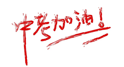 2024年河北藝術(shù)生中考如何報名、考試時間及內(nèi)容