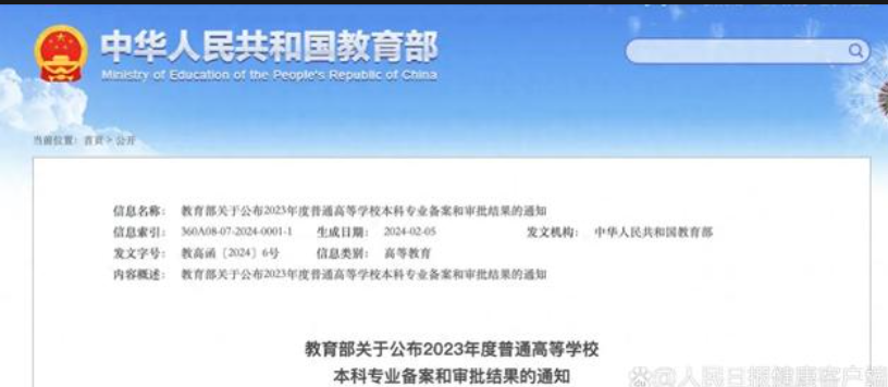 教育部最新調(diào)整！護理學(xué)等被列為國控專業(yè) 什么是國控專業(yè)？