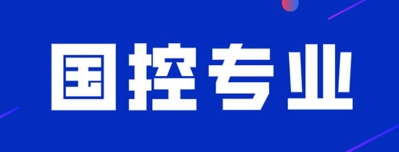 護理學(xué)、助產(chǎn)學(xué)調(diào)整為國控專業(yè)對單招有影響嗎？