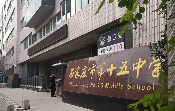 2024石家莊十五中錄取分數線