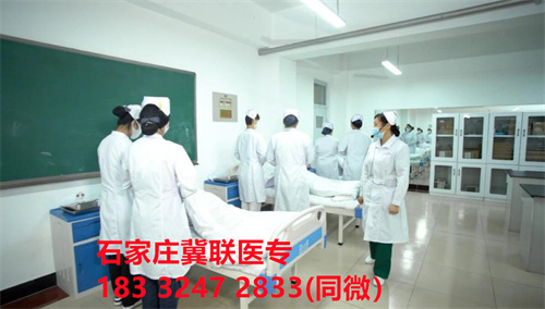 石家莊冀聯(lián)醫(yī)學(xué)中專學(xué)校護理專業(yè)2024年招生