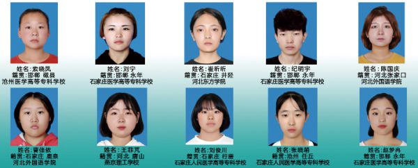 河北同仁醫學中等專業學校2024年秋季報名