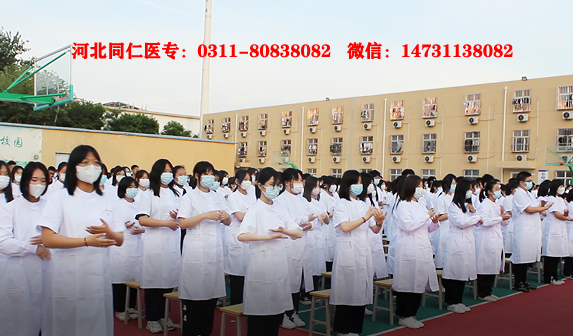 河北同仁醫學中等專業學校升學率怎么樣？