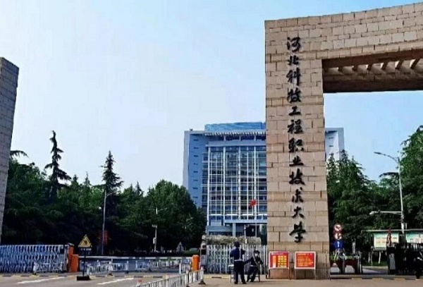 唐山市3+4本科錄取分數線