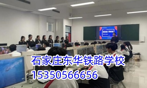 石家莊東華鐵路學校中專班有分數線要求嗎？