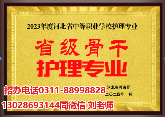 石家莊天使護士學校護理專業好不好