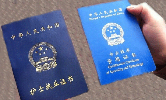 石家莊天使護士學校為您解析護士資格證與護士執業證的區別