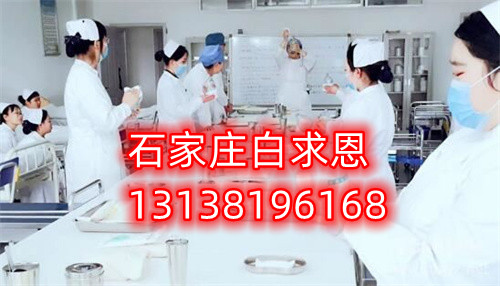 石家莊白求恩醫(yī)學(xué)中等專業(yè)學(xué)校護理專業(yè)學(xué)費多少