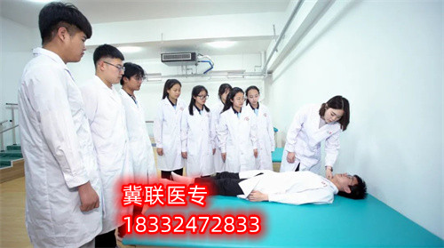 2024年石家莊冀聯(lián)醫(yī)學(xué)中專學(xué)校3+2大專還有嗎？