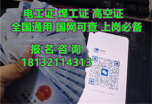 2024年安監(jiān)局電工證辦理流程