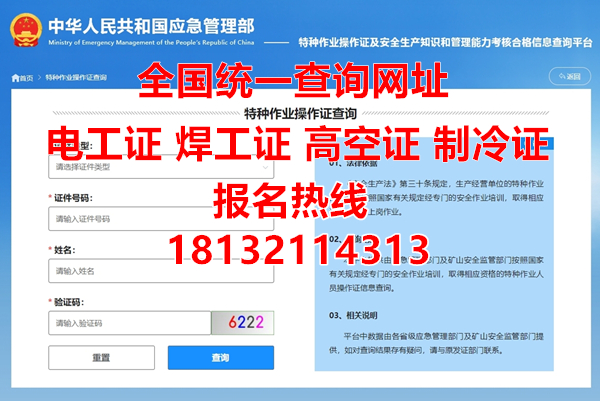 石家莊電工證最快多少天辦下來