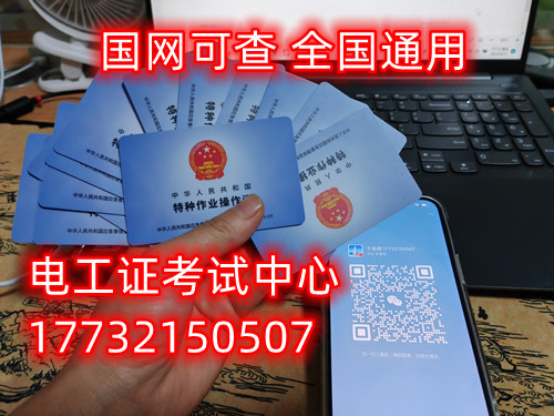 電工證具體考試內(nèi)容是什么？