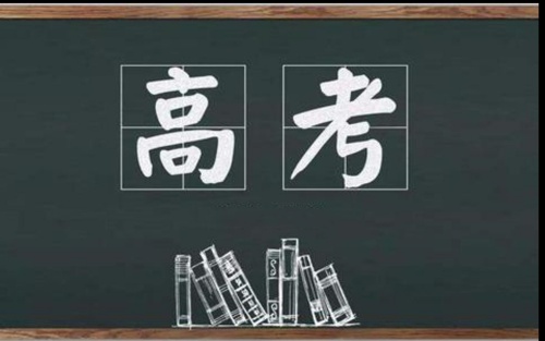 2024年全國高考報名人數公布