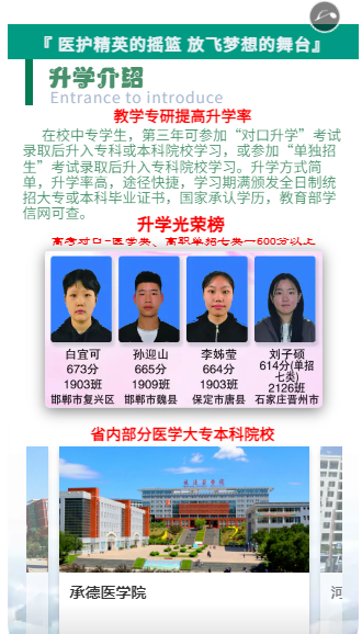 石家莊柯棣華醫(yī)學(xué)中等專業(yè)學(xué)校助學(xué)政策