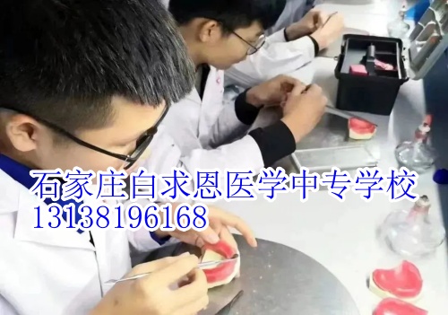 石家莊白求恩醫(yī)學(xué)中專學(xué)校升學(xué)可以考哪些大學(xué)？