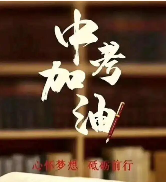 2024年邯鄲中考分數(shù)錄取線是多少