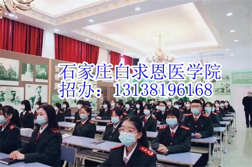 天津中考生能報石家莊白求恩醫(yī)學中專學校嗎？