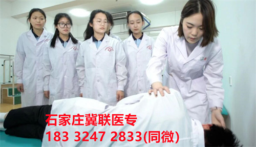 石家莊醫學中專學校的招生條件是什么
