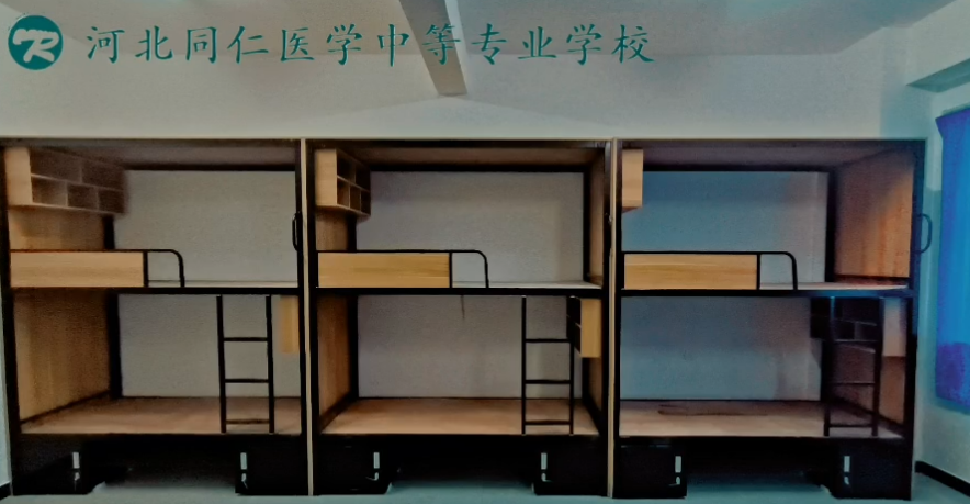 河北同仁醫學院的宿舍環境如何？是否收費電費？