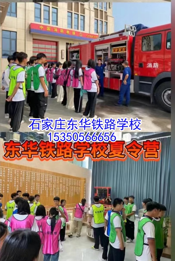 2026年石家莊鐵路中專學(xué)校招生專業(yè)