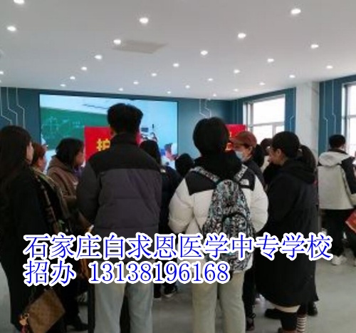 石家莊白求恩醫學中專學校中考前報名時間