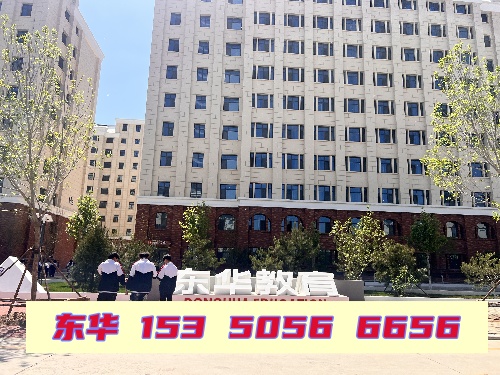 石家莊東華鐵路學校是全日制畢業證嗎?