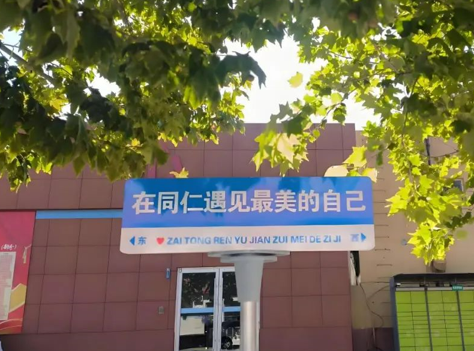 河北同仁醫學3+2官方報名入口