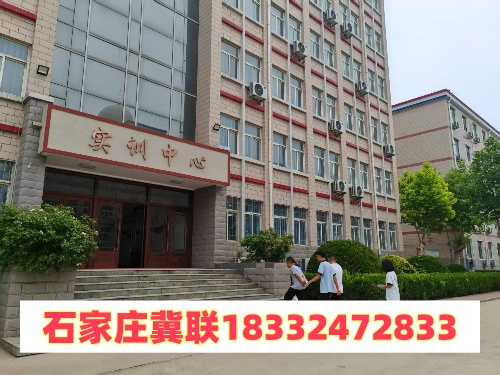 石家莊冀聯醫學中專學校辦學多少年了？