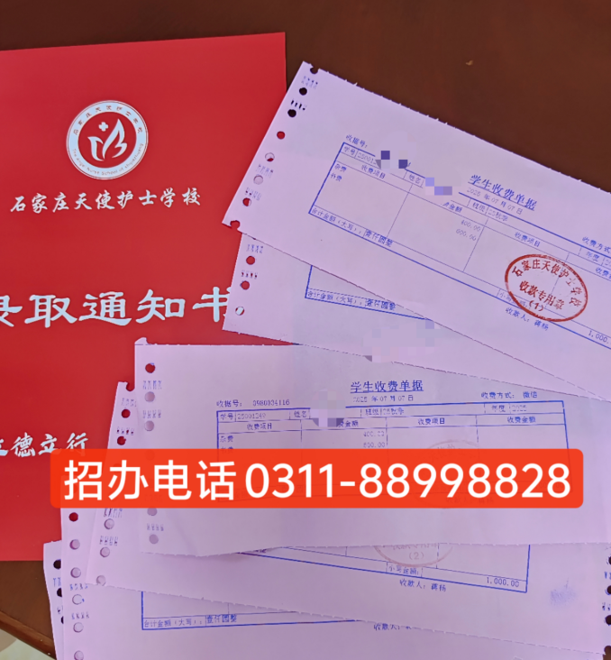 石家莊天使護(hù)士學(xué)校2025年秋季報(bào)名現(xiàn)場(chǎng)