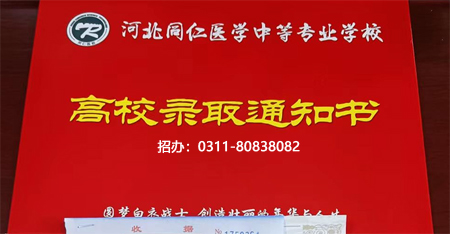 高一不適應現(xiàn)在還能轉(zhuǎn)學到河北同仁醫(yī)專嗎？