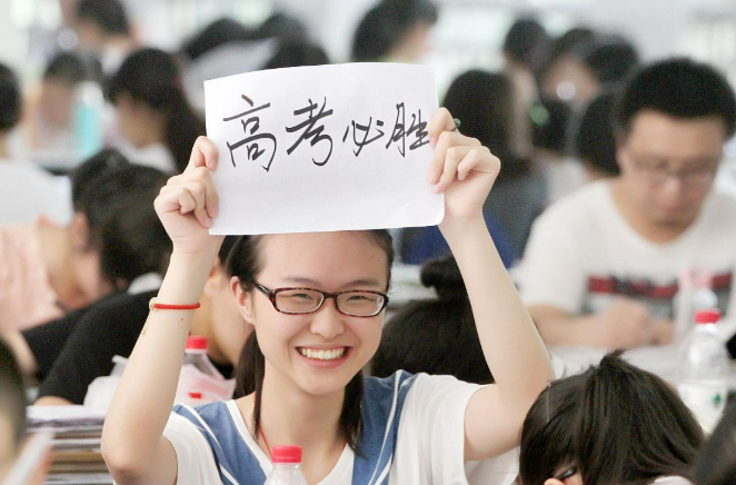 2026年高考報名常見問題