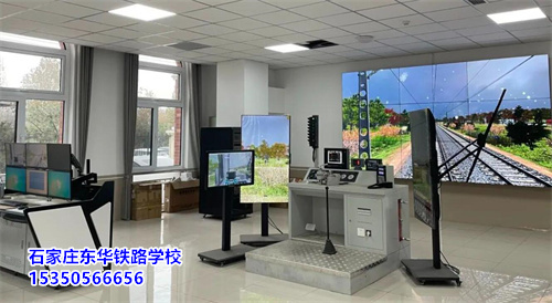 石家莊東華鐵路學校是中專還是技校？