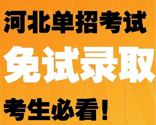 2026年石家莊天使護士學校畢業生能考大學嗎？