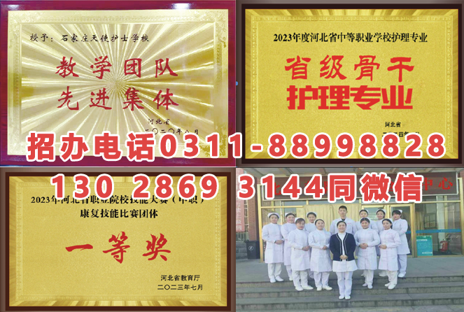 天使護士是正規(guī)學(xué)校嗎