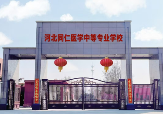 外地學生可以報名河北同仁醫學中等專業學校嗎？